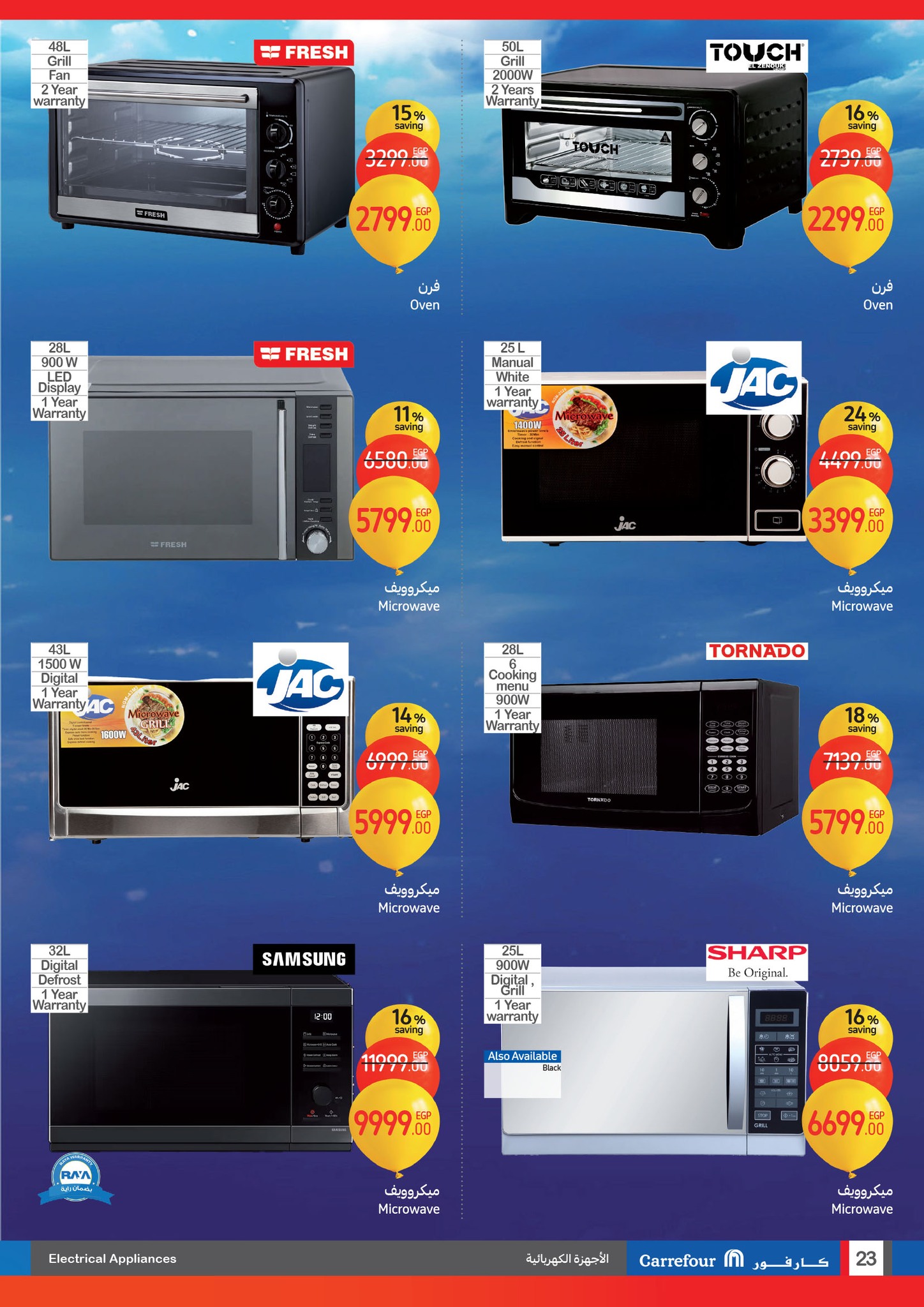 carrefour offers from 29jan to 9feb 2025 عروض كارفور من 29 يناير حتى 9 فبراير 2025 صفحة رقم 22